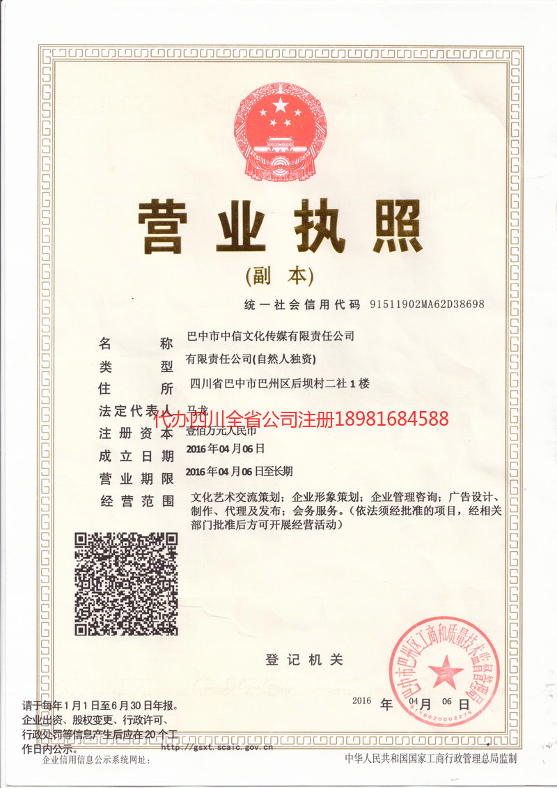 台山台山中信文化传媒有限责任公司